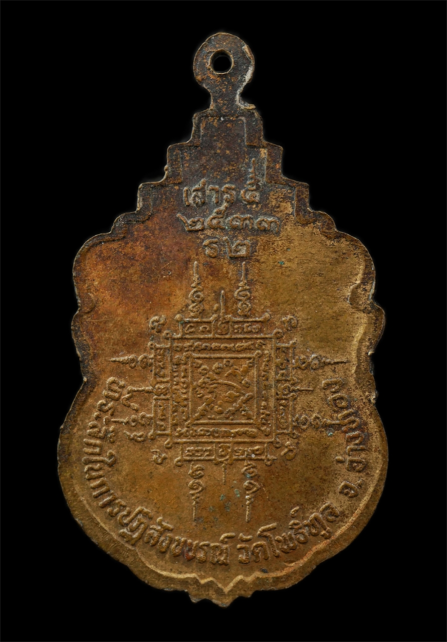 30Jul2025 (66)p.jpg - เหรียญเสมาหลวงพ่อสามเภา วัดโพธิ์ทูล ต.จำปาหล่อ อ.เมือง จ.อ่างทอง อายุ 83ปี เสาร์ 5 พ.ศ.2536 เนื้อกะไหล่ทอง พระเก่าสวย มวลสารดี น่าเก็บสะสมบูชา#2 | https://kamulet.in.th